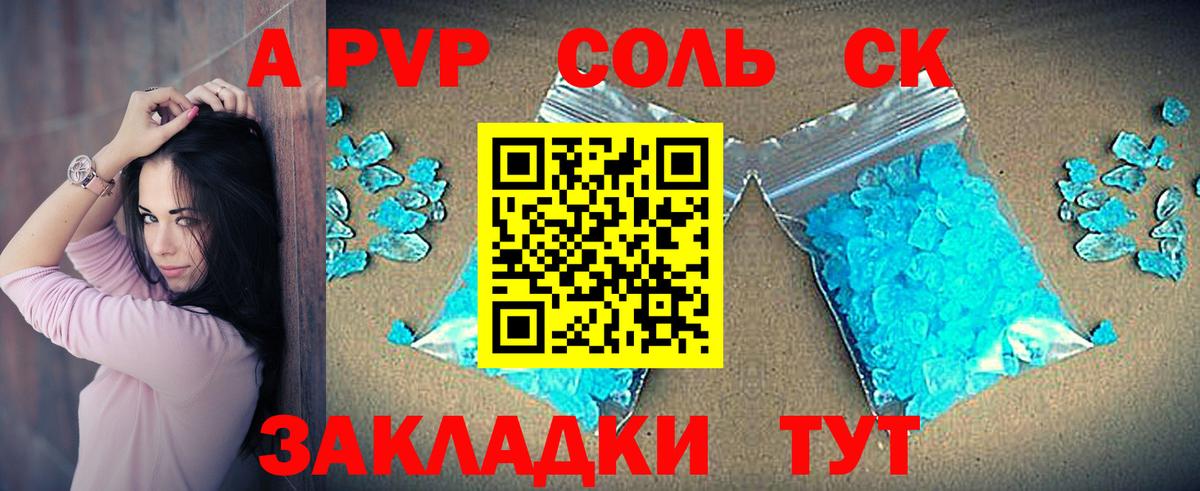Назарово  APVP VHQ  Alfa_PVP  Alpha-PVP мука  Вход с VPN 