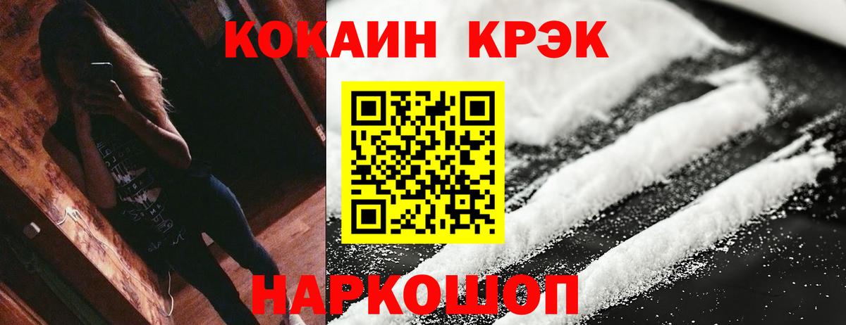 COCAIN 99% Назарово