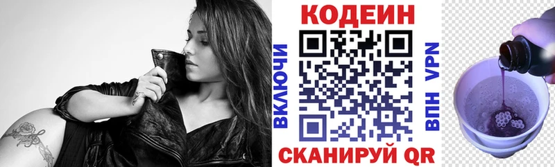 купить закладку  Назарово  Кодеин напиток Lean (лин) 