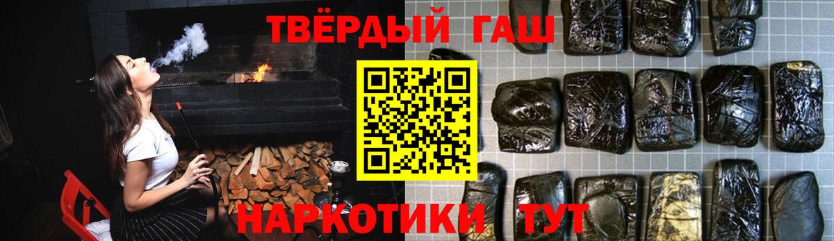 Назарово  ГАШ Premium  Вход с VPN  ГАШИШ гарик 