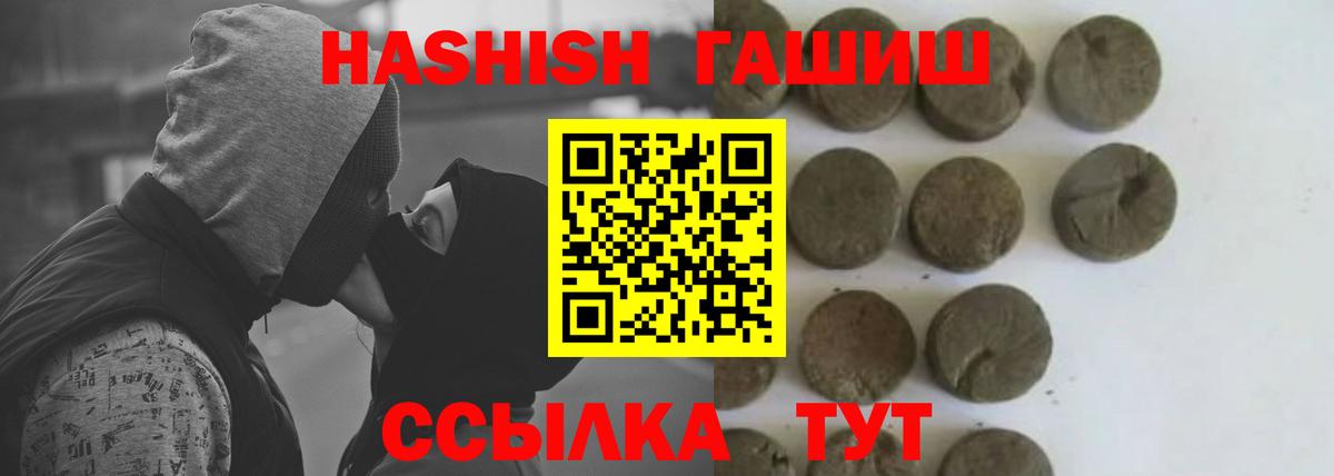 ГАШ hashish Назарово