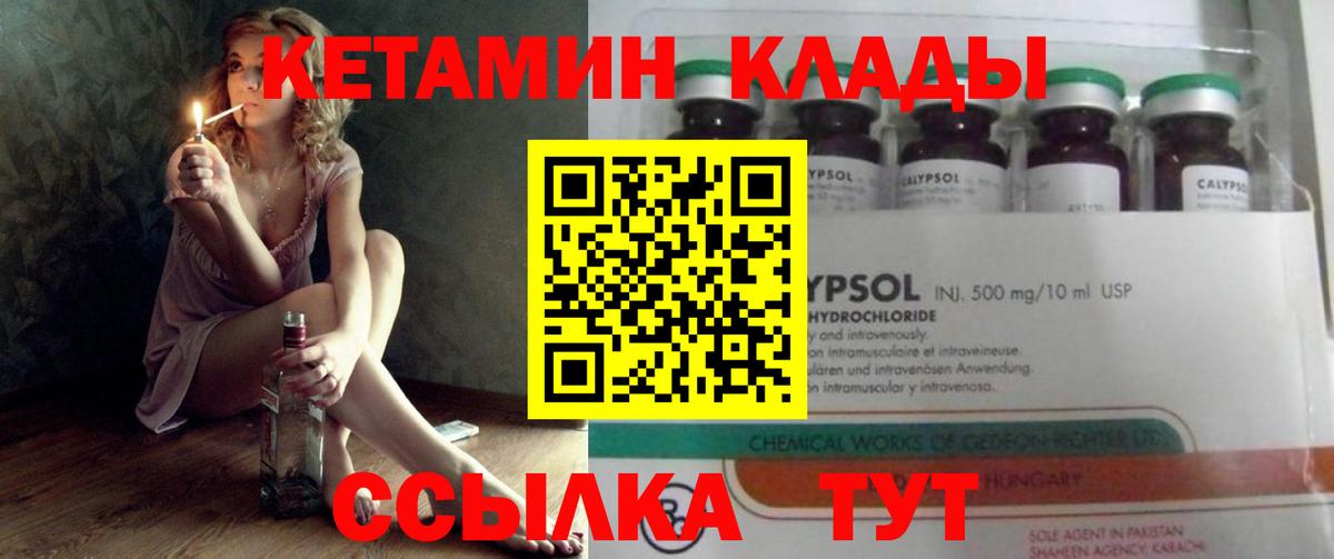Назарово  КЕТАМИН ketamine  Вход с VPN  Кетамин ketamine 