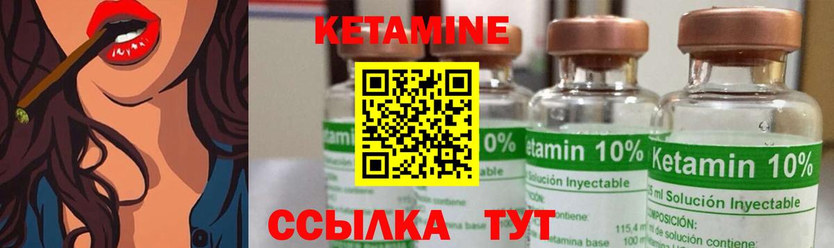 КЕТАМИН ketamine Назарово