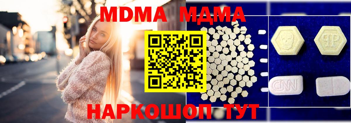 MDMA кристаллы  МДМА Molly  МДМА  Назарово  Вход с VPN 