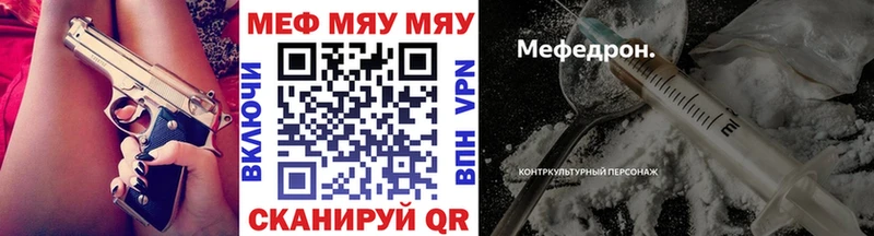 МЯУ-МЯУ кристаллы  omg как войти  Назарово  цены наркотик 