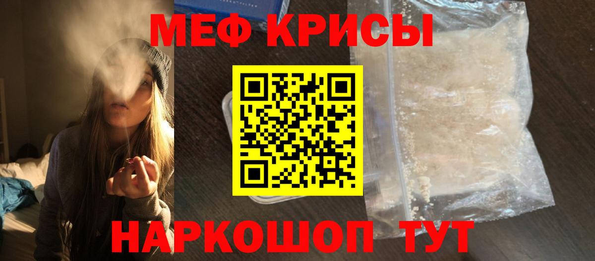 Меф мука Назарово