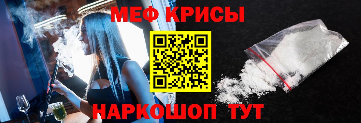 Мефедрон мяу мяу  Вход с VPN  Назарово 
