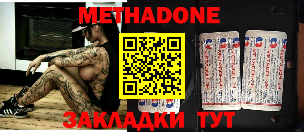 Назарово  Метадон белоснежный  kraken как зайти  Метадон methadone  Вход с VPN 