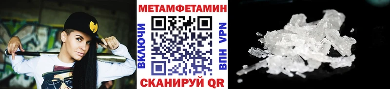 МЕТАМФЕТАМИН мет  закладки  Назарово 