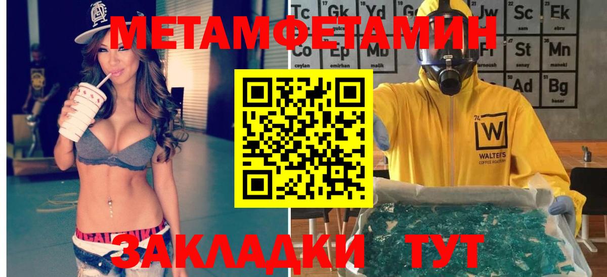 Метамфетамин пудра Назарово