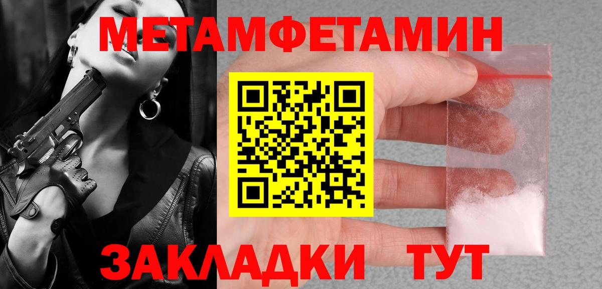 Назарово  МЕТАМФЕТАМИН Methamphetamine  Вход с VPN 