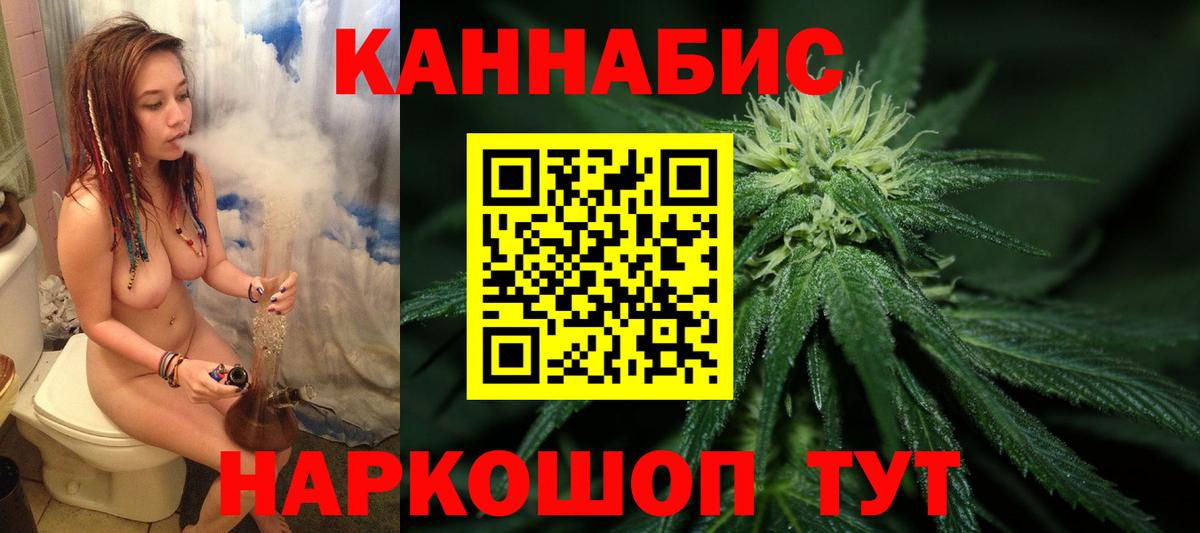 Канабис индика  Марихуана THC 21%  Вход с VPN  Назарово 